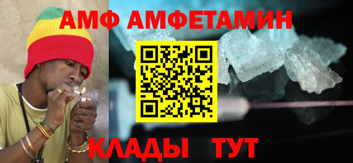 АМФЕТАМИН Розовый  Вход с VPN  Заволжье 