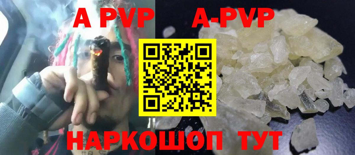 А ПВП кристаллы Заволжье