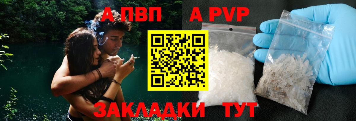 Заволжье  Alfa_PVP Соль  Alpha PVP крисы CK  Вход с VPN 