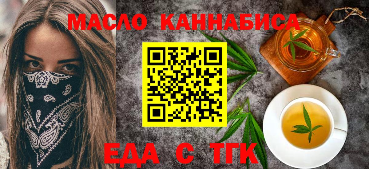 Cannafood марихуана  Вход с VPN  Заволжье 