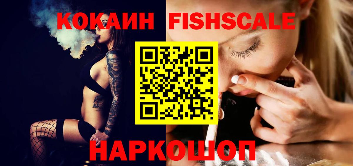Кокаин VHQ  COCAIN 97%  COCAIN  Заволжье  Вход с VPN 