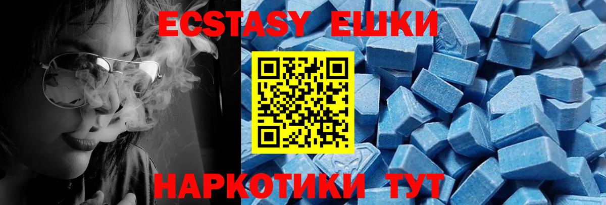 Ecstasy MDMA Заволжье