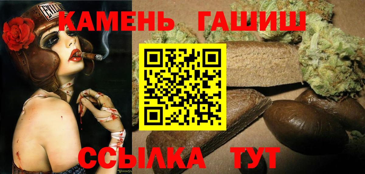 ГАШ hashish  Гашиш Ice-O-Lator  Вход с VPN  Гашиш  Заволжье 