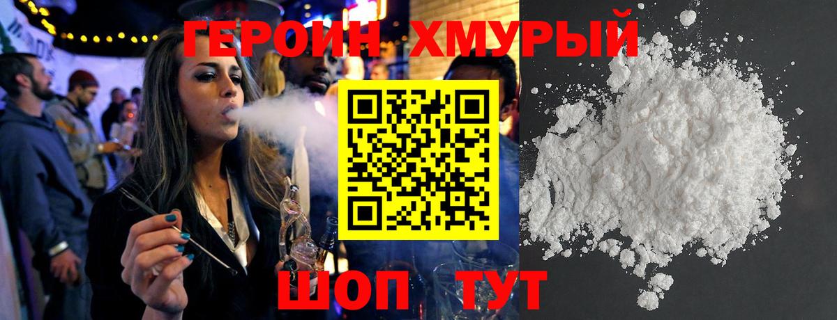 Героин герыч Заволжье