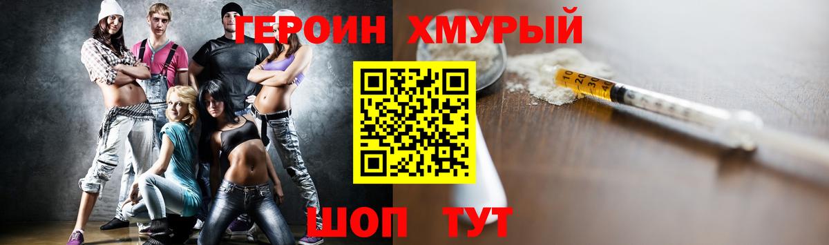 Заволжье  ГЕРОИН белый  ГЕРОИН  Вход с VPN 
