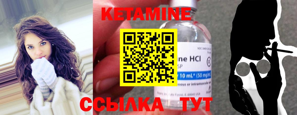 Кетамин VHQ  shop состав  Кетамин ketamine  Заволжье  Вход с VPN 