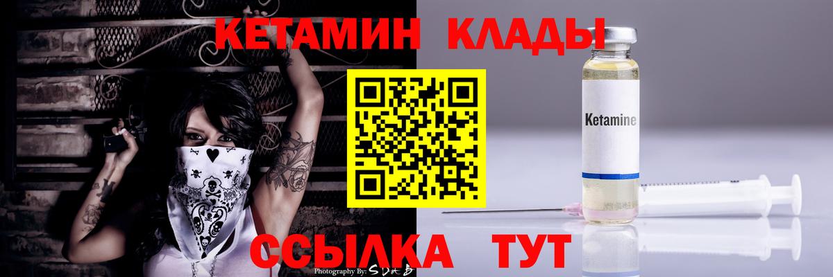 Кетамин VHQ Заволжье