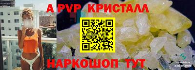 ALPHA PVP Лесосибирск
