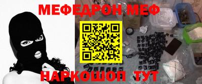 мефедрон мука Ликино-Дулёво
