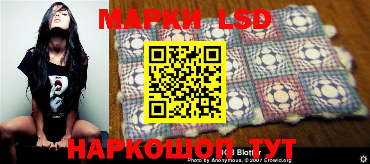 Заволжье  ЛСД экстази кислота  ЛСД экстази кислота  Вход с VPN 