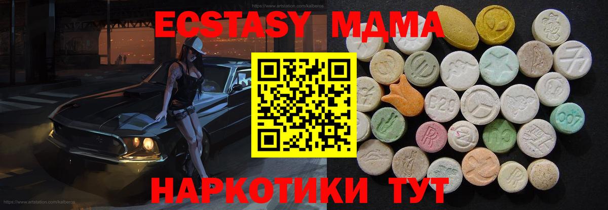 MDMA Molly  Вход с VPN  Заволжье  МДМА  MDMA кристаллы 