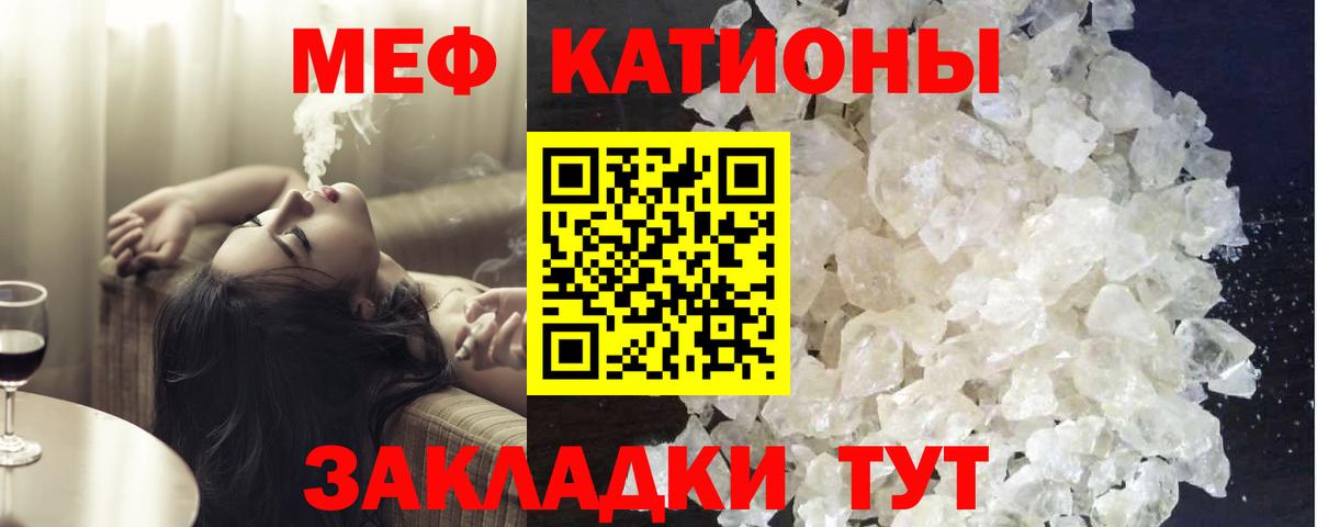 Заволжье  Мефедрон мяу мяу  Мефедрон  Вход с VPN  МЯУ-МЯУ кристаллы  Меф 