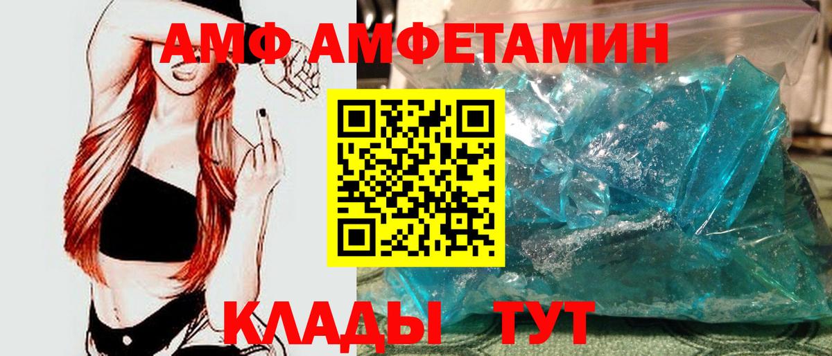 Первитин Methamphetamine  Вход с VPN  Заволжье 