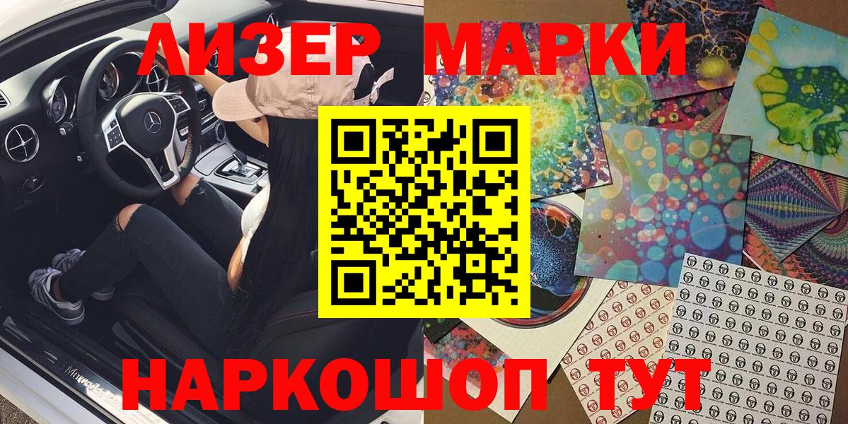 Заволжье  Марки NBOMe 1,5мг  Марки NBOMe 1,5мг  Вход с VPN 