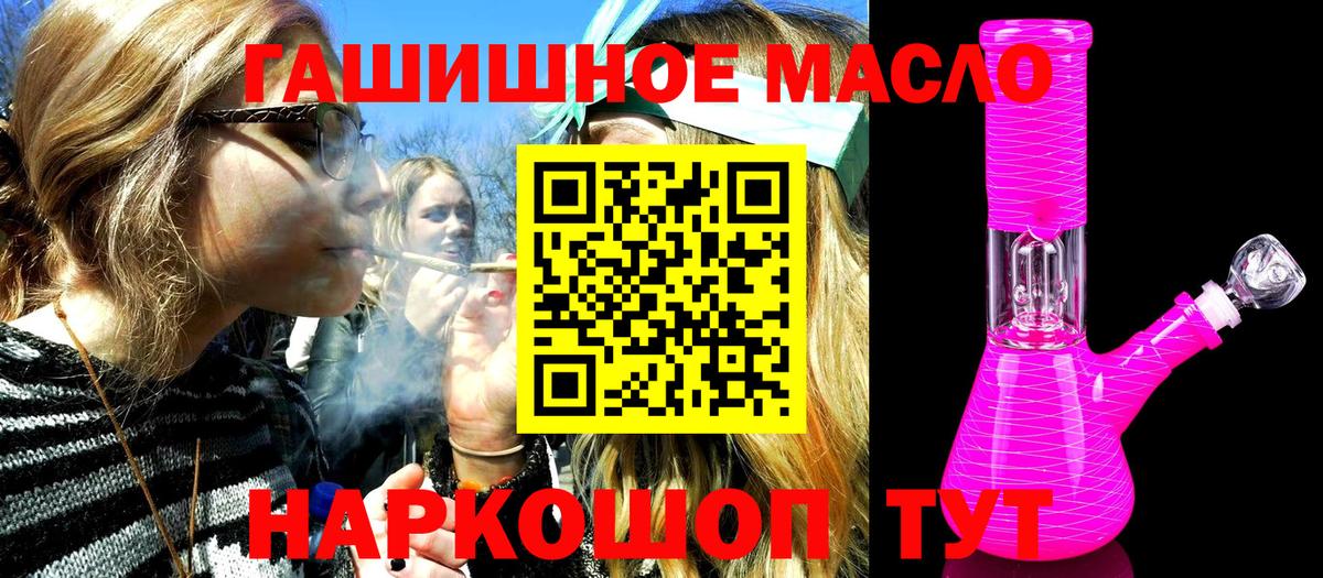 Дистиллят ТГК гашишное масло Заволжье