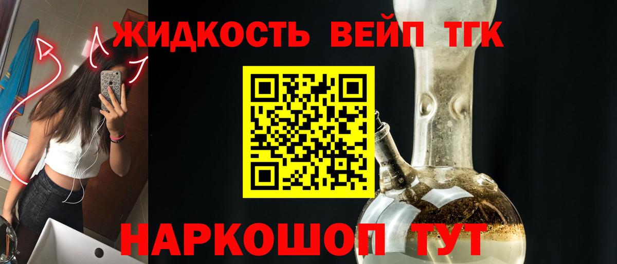 Дистиллят ТГК THC oil  даркнет сайт  ТГК вейп с тгк  Заволжье  Вход с VPN 