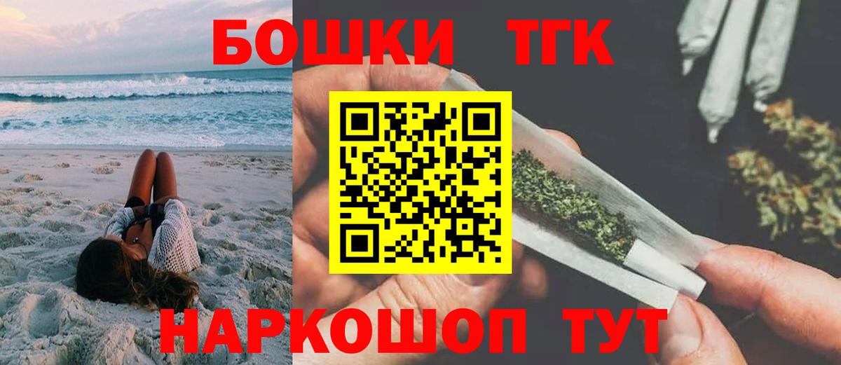 Каннабис Bruce Banner Заволжье